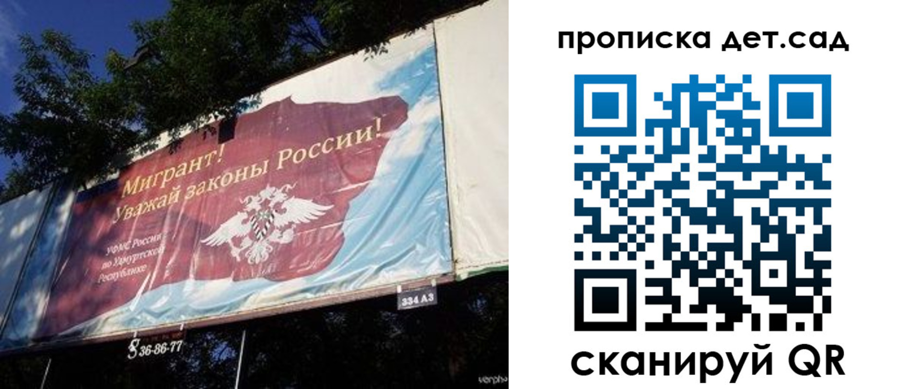 миграционный учет в Харабали