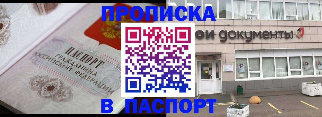 прописка ребенка в Харабали