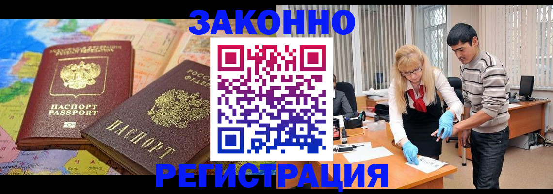 прописка для школы в Харабали