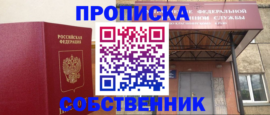 прописка в квартире в Харабали