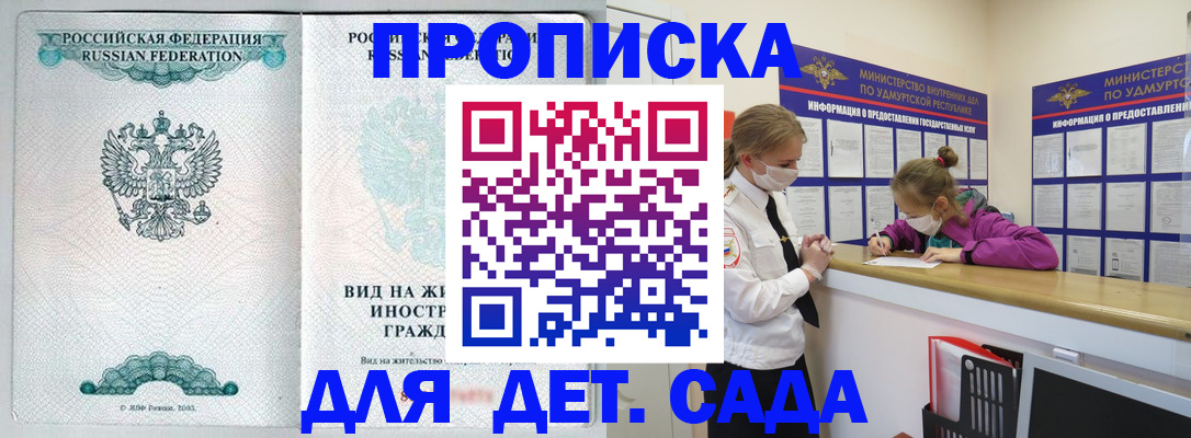прописка для военкомата в Харабали