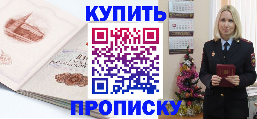 прописка в квартире в Харабали